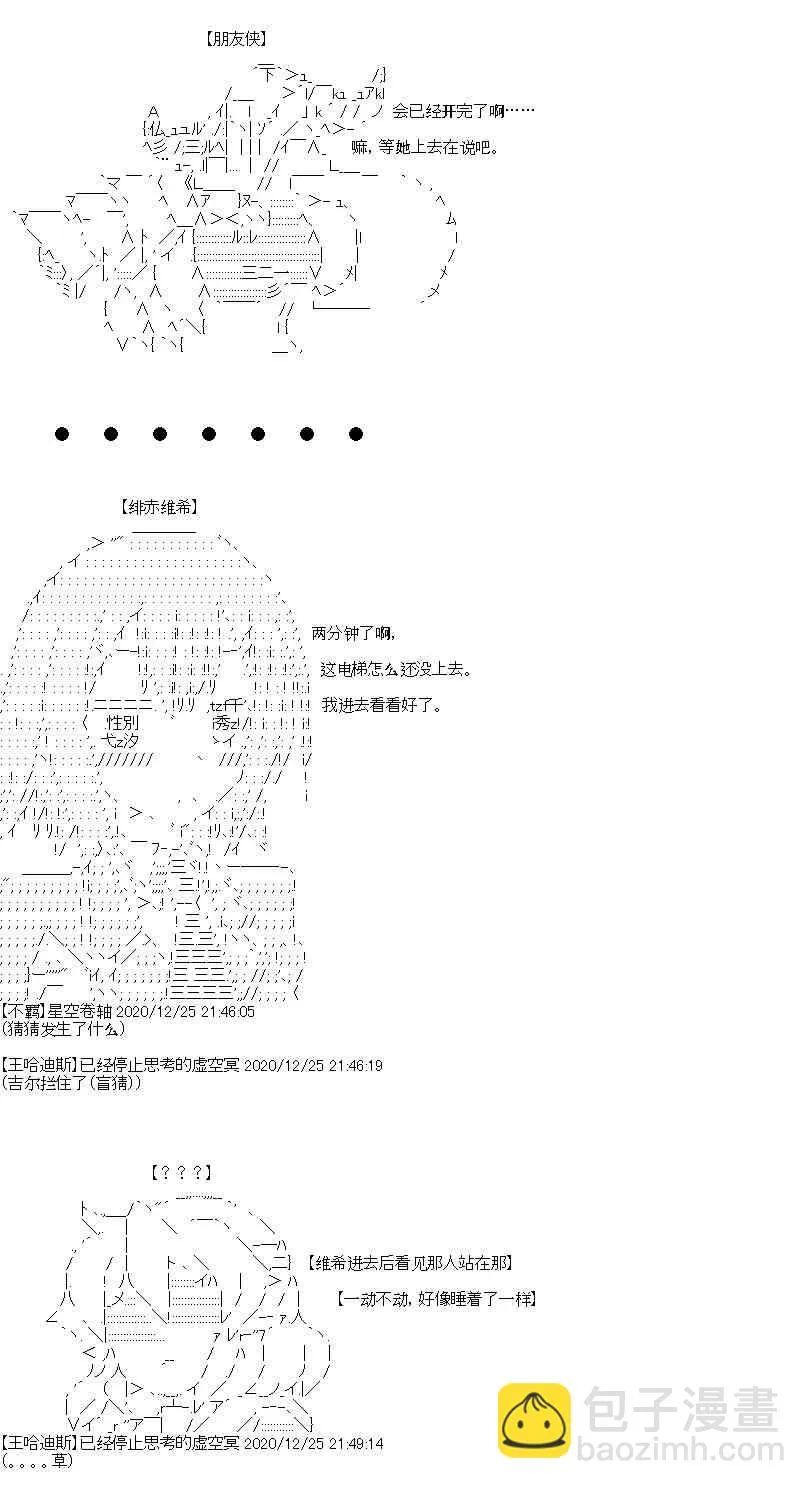 第33话 第24页