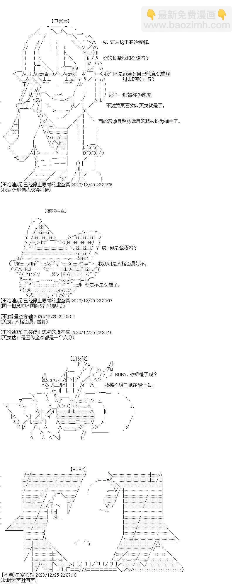 第33话 第29页