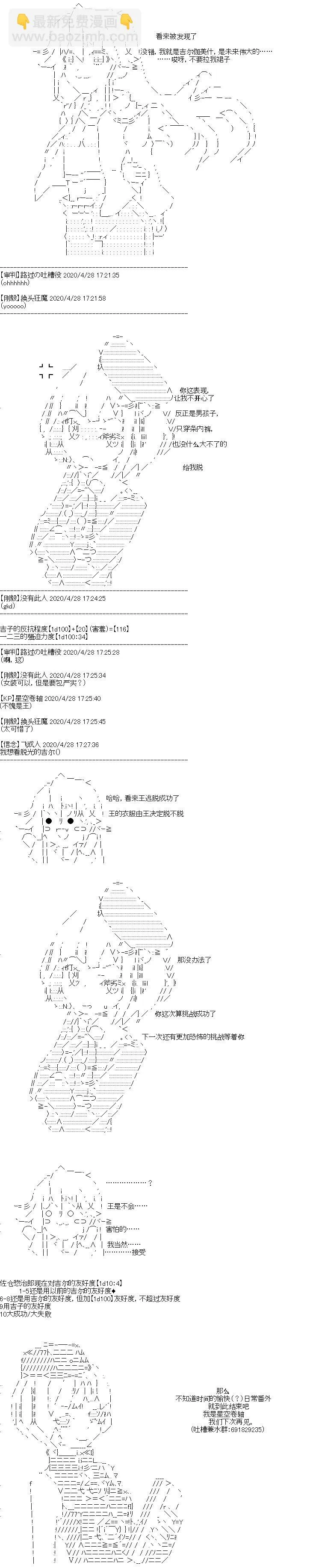 番外02 第6页