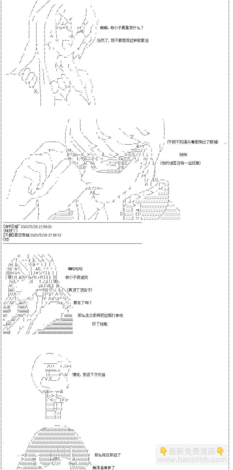 第21话 第26页