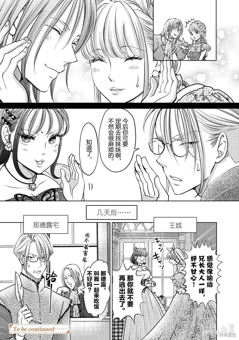 第40话 第17页