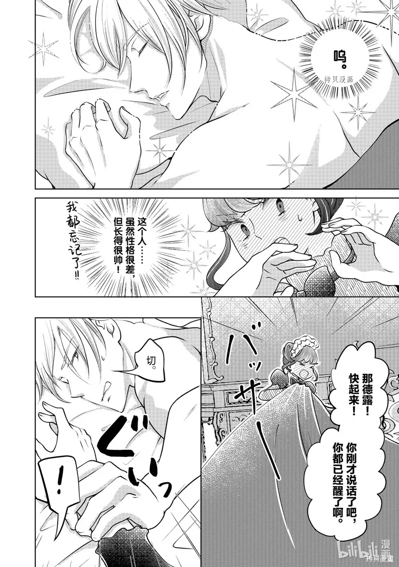 第30话 第4页