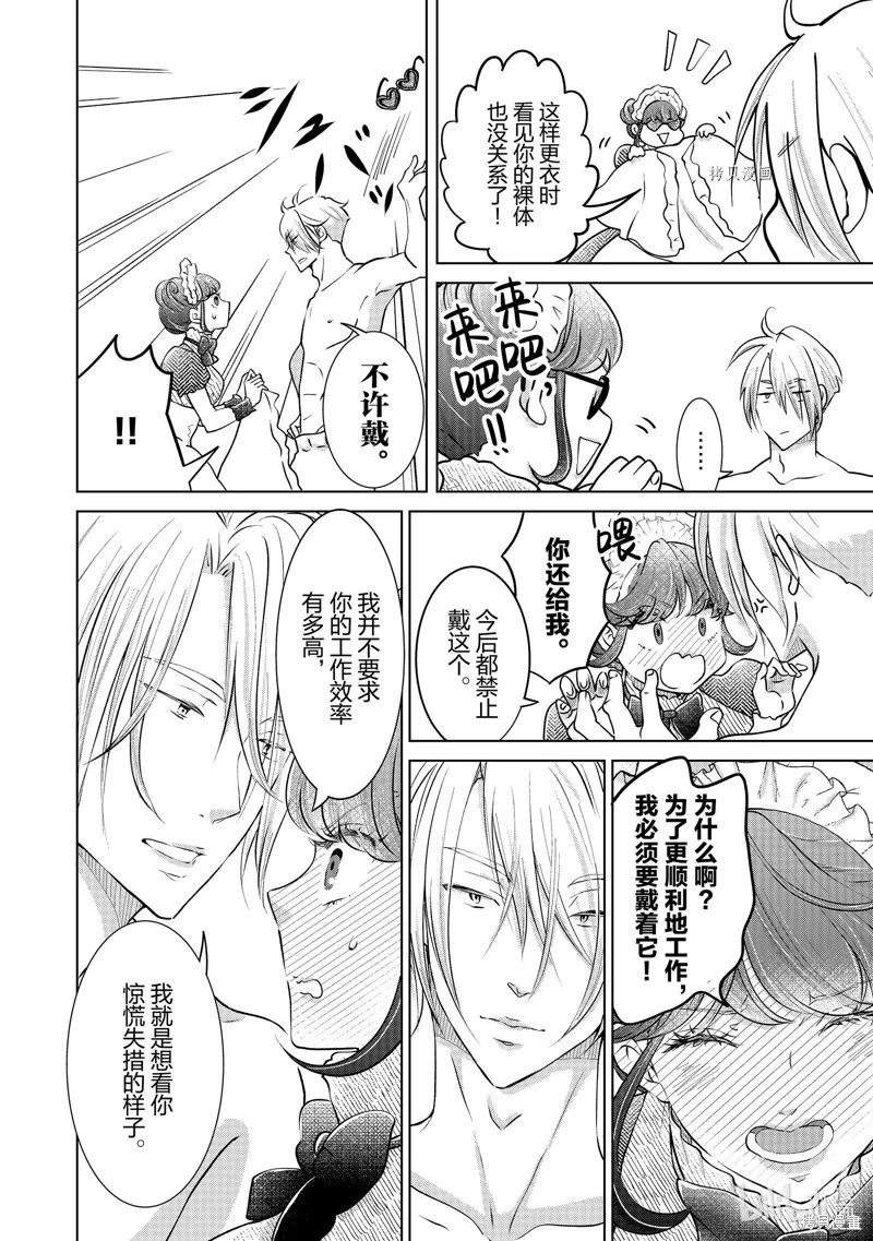 第30话 第6页