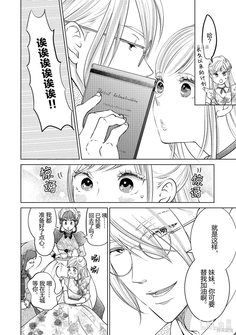 第30话 第8页