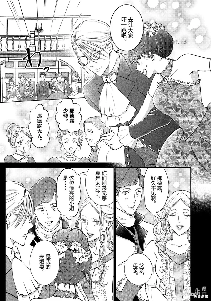 第30话 第13页