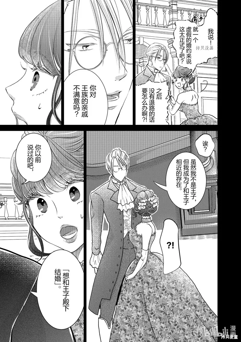 第30话 第15页