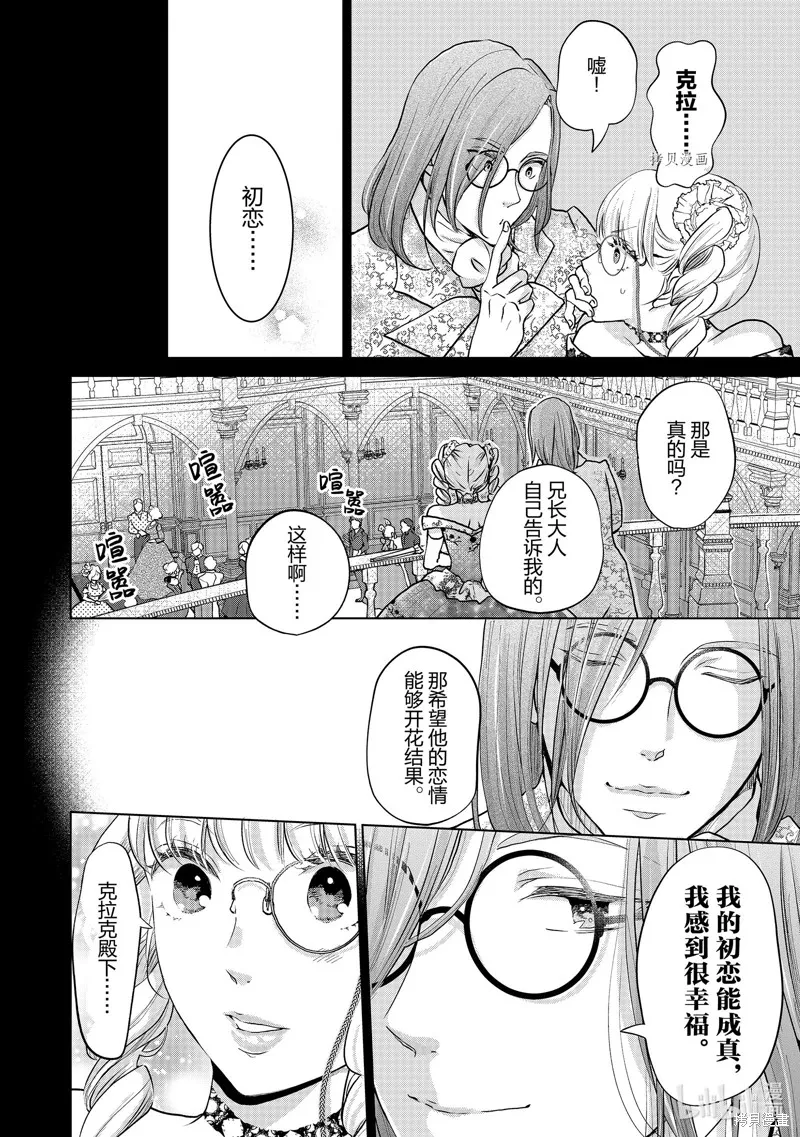 第30话 第18页