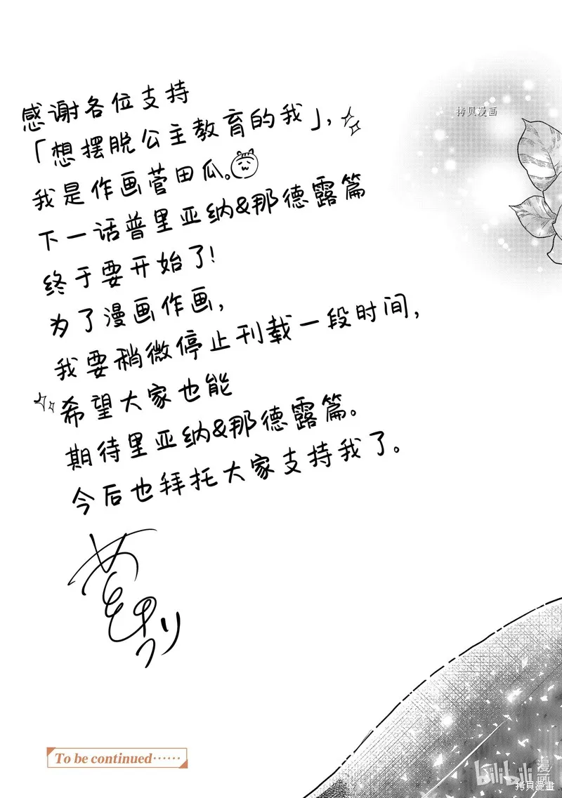 第30话 第27页