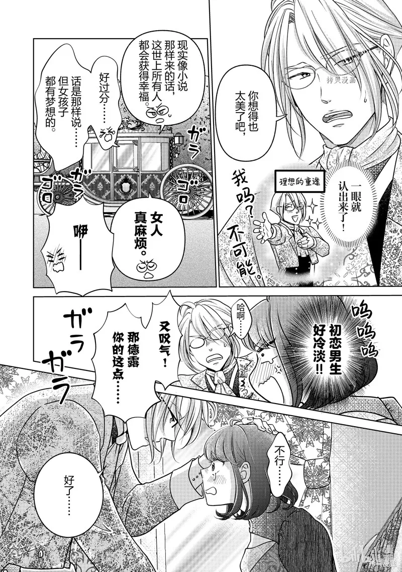 第46话 第2页