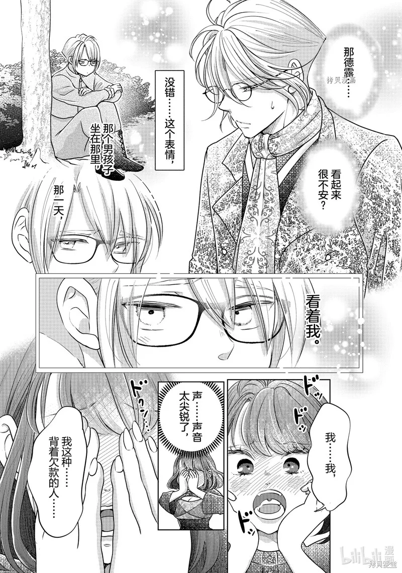 第46话 第13页