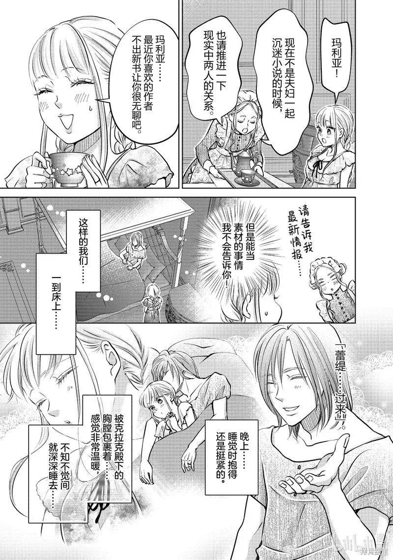 第52话 第5页