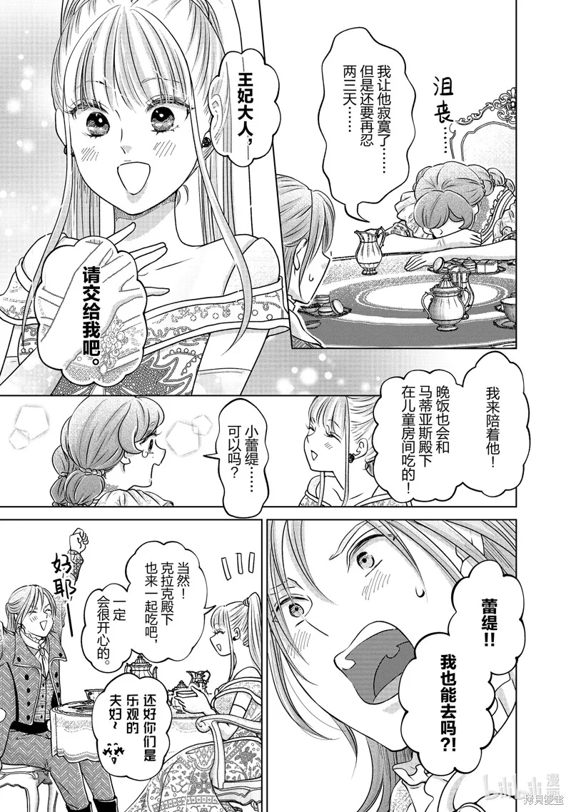 第53话 第11页