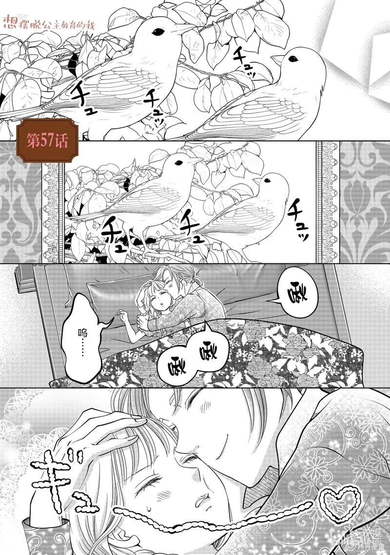 第57话 第1页