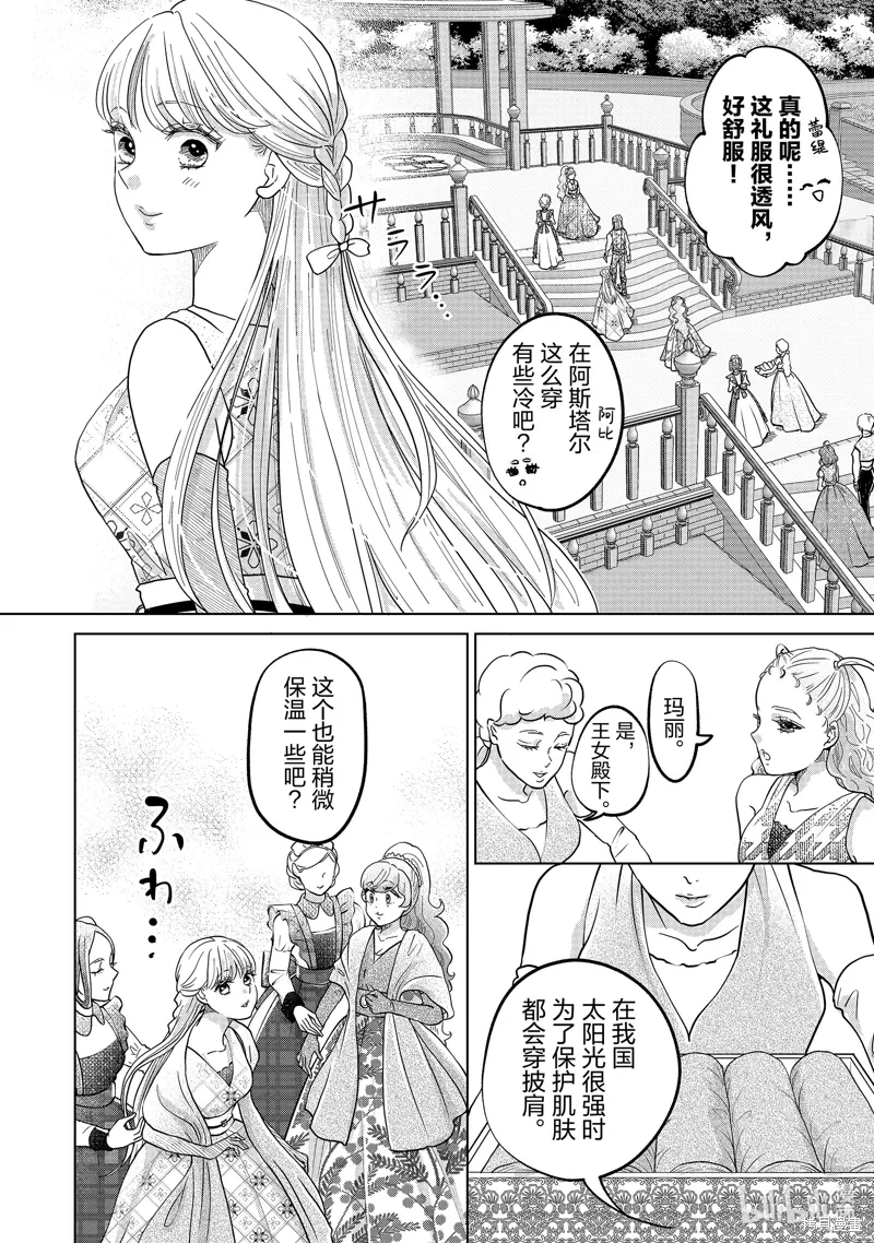 第57话 第12页