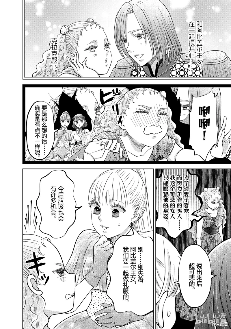 第59话 第2页