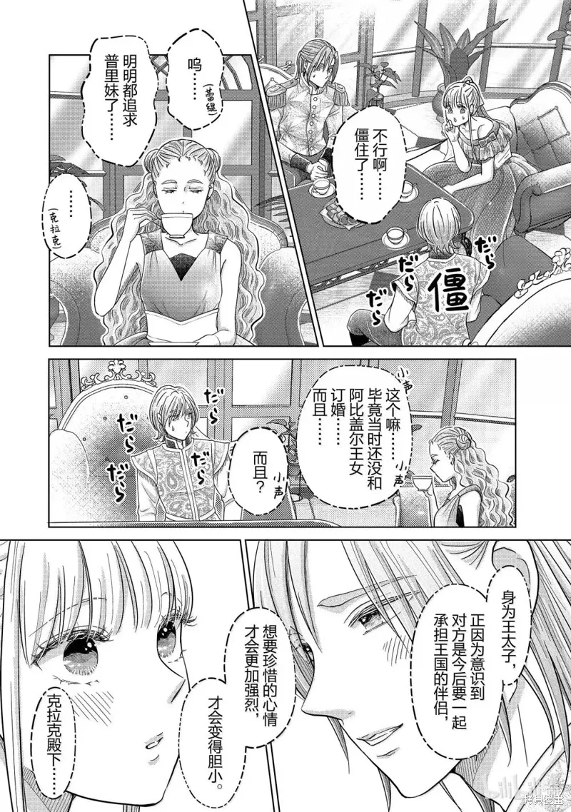 第64话 第13页