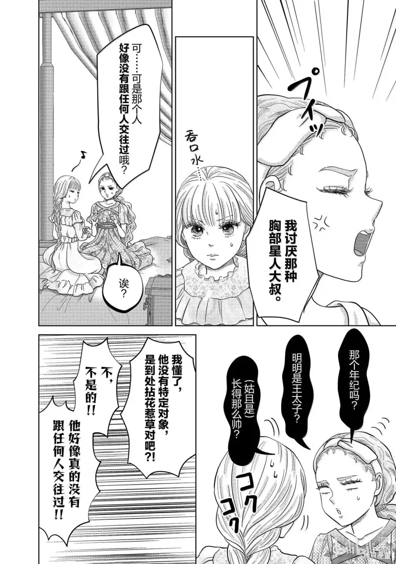 第65话 第14页