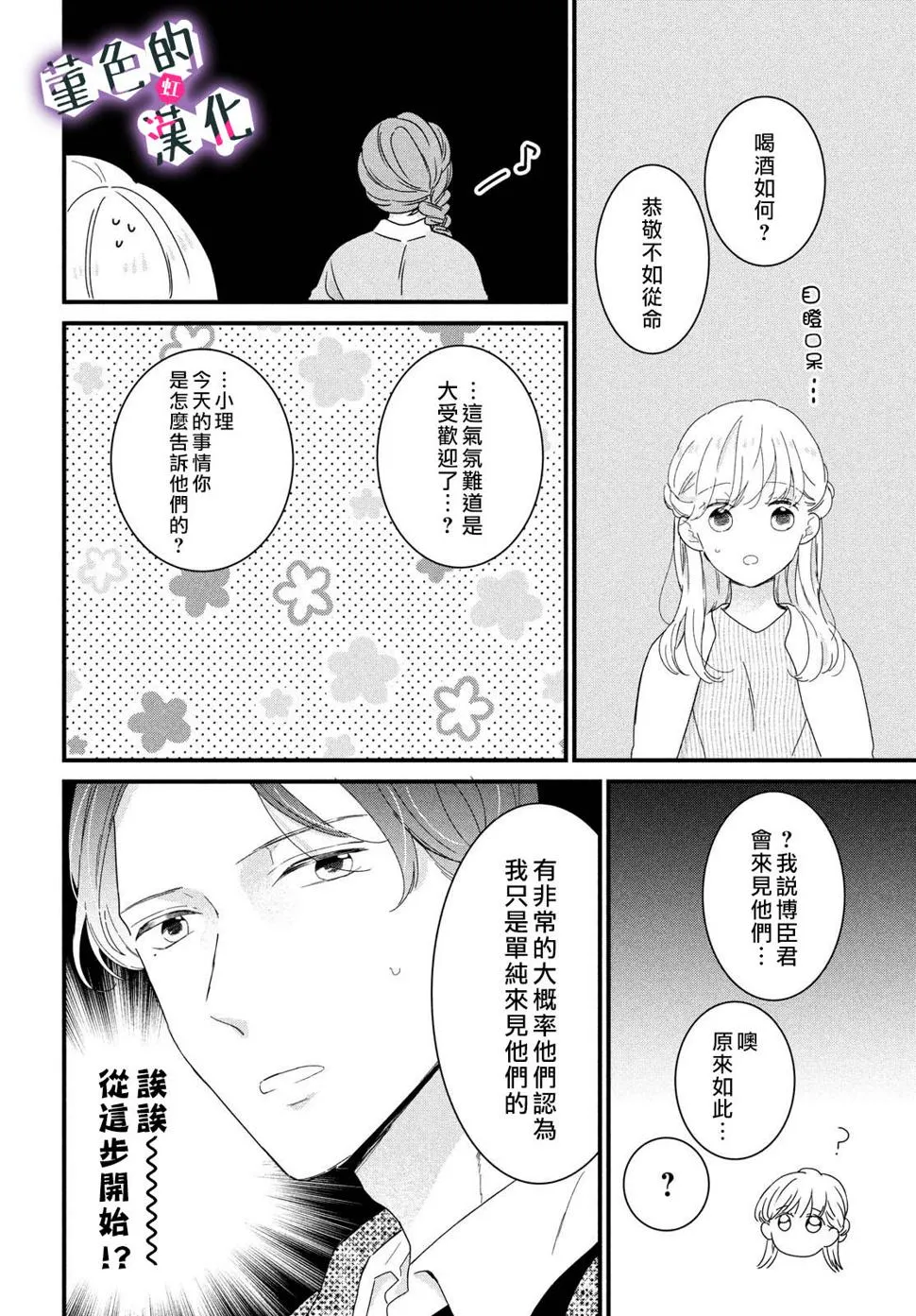 第20话 第10页