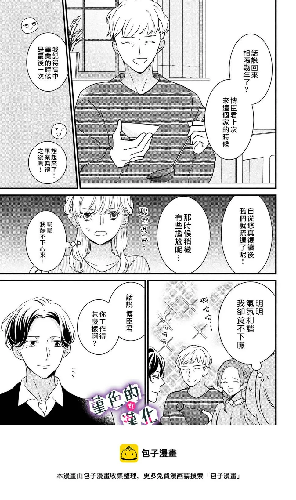 第20话 第13页