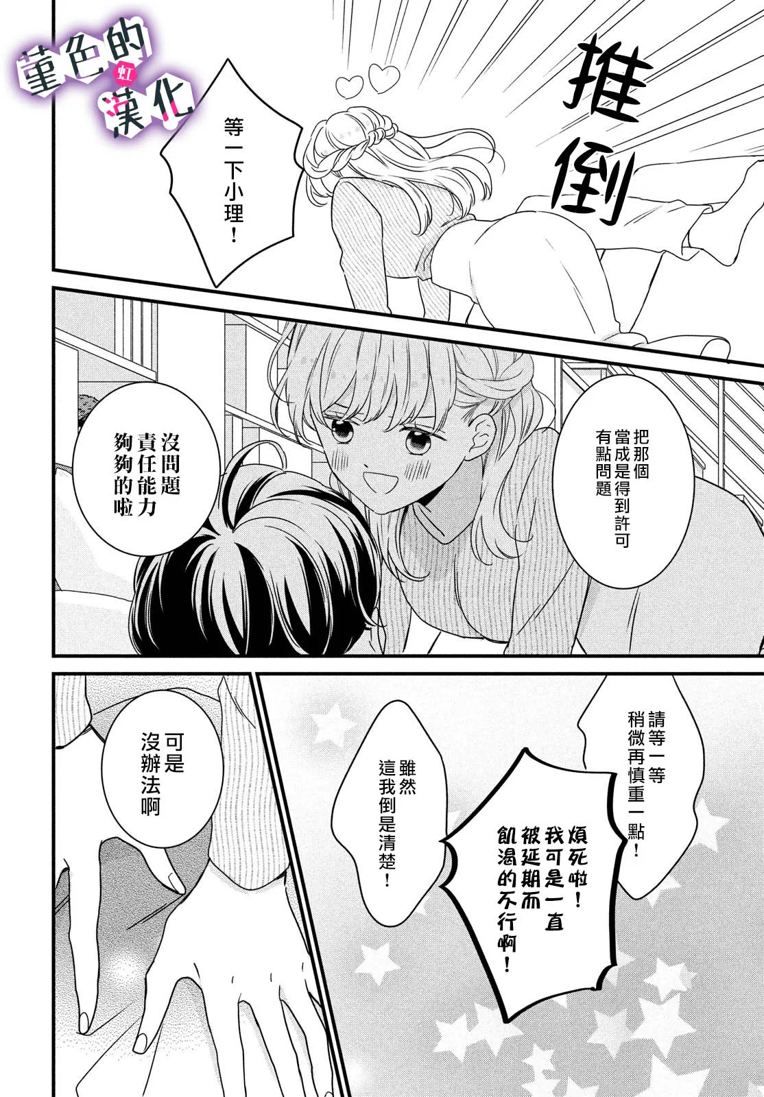 第20话 第28页