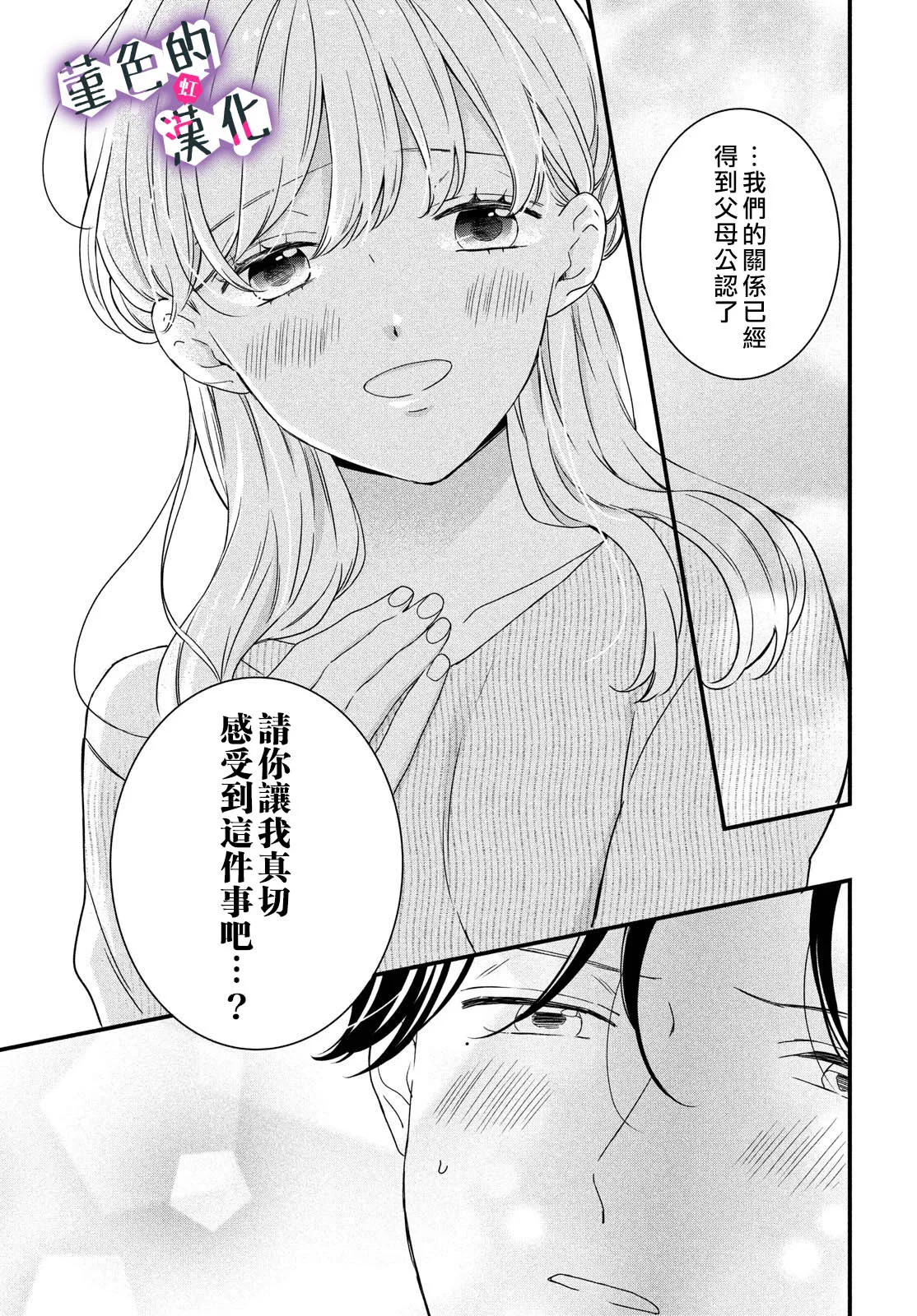 第20话 第31页