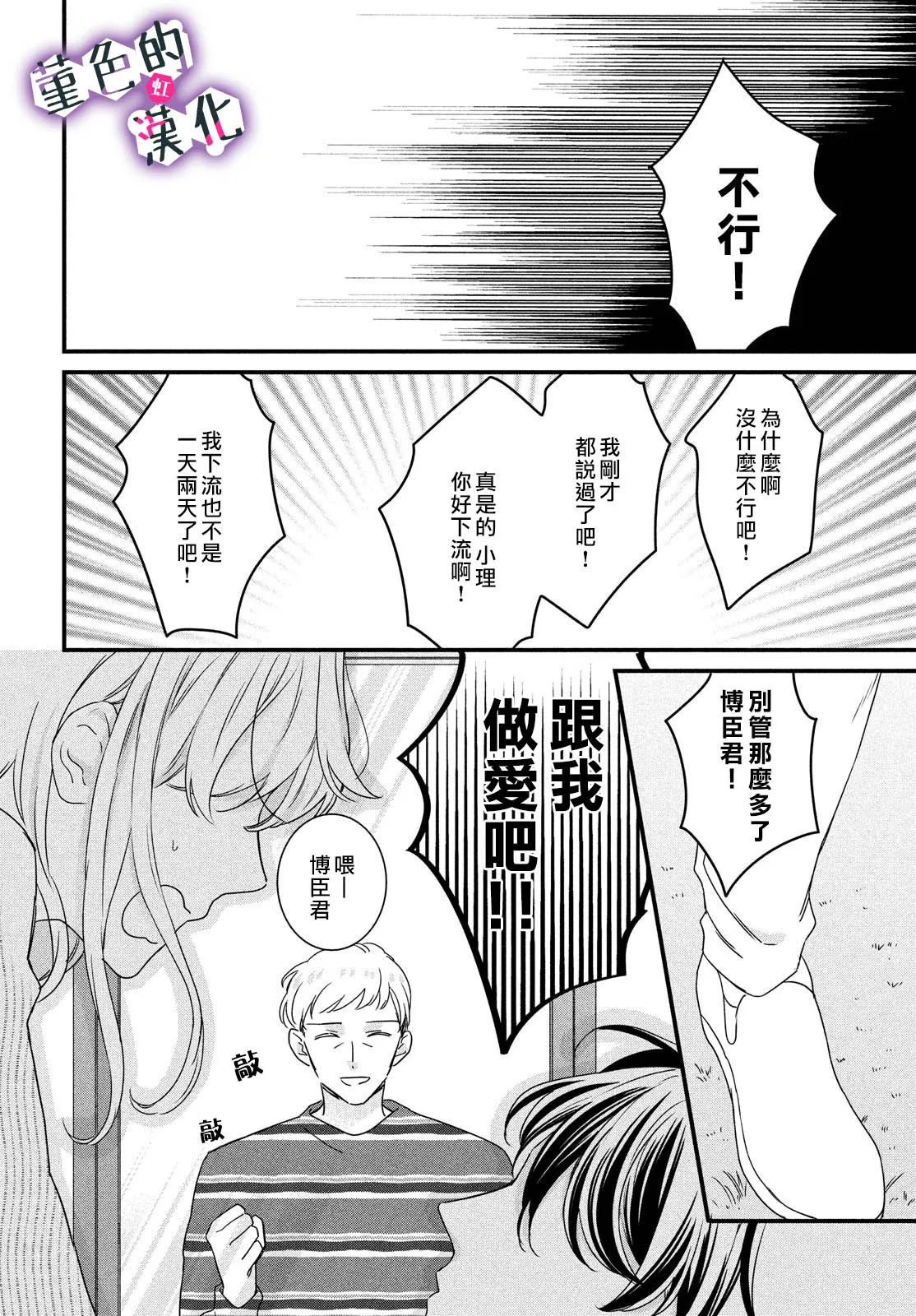 第20话 第32页