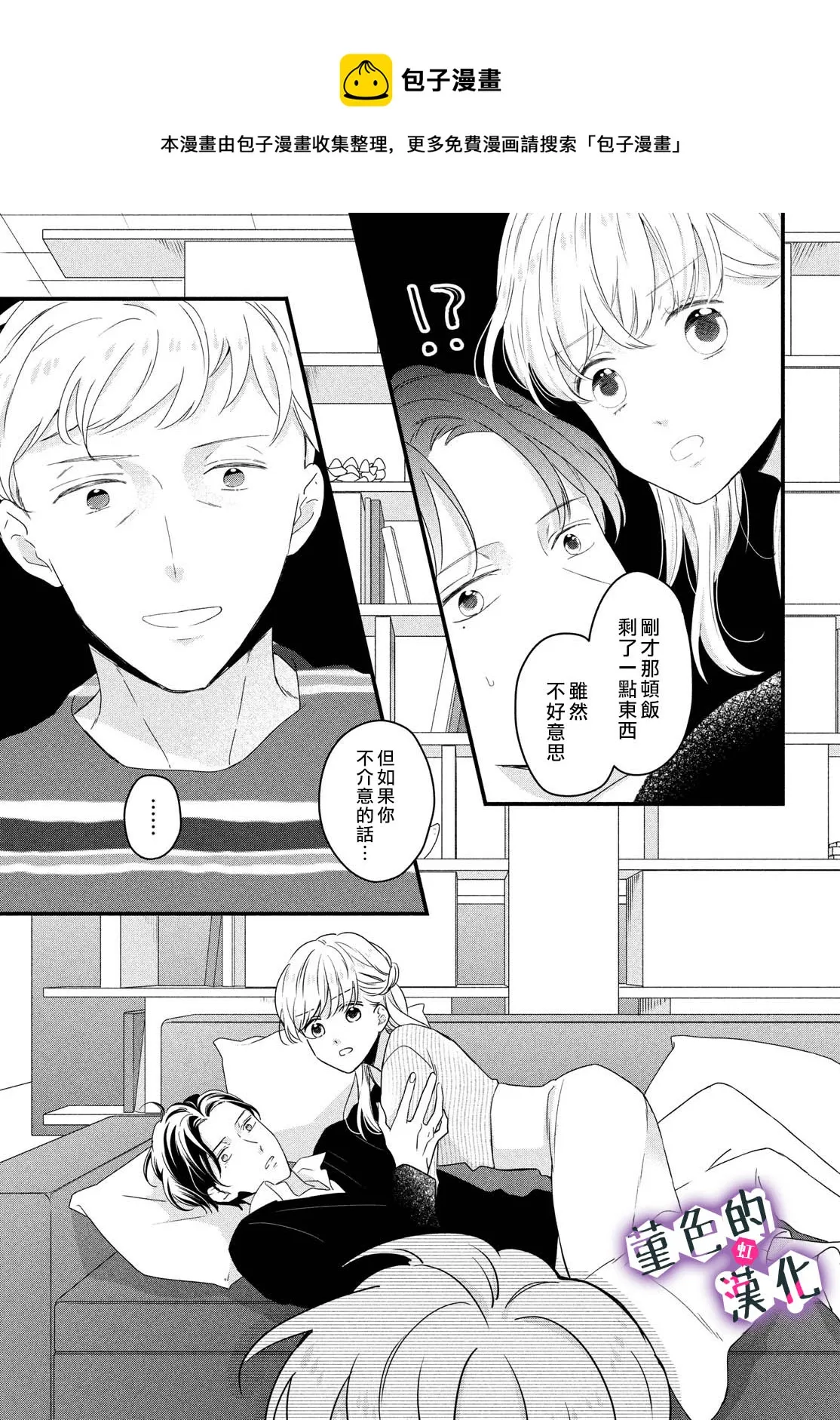 第20话 第33页