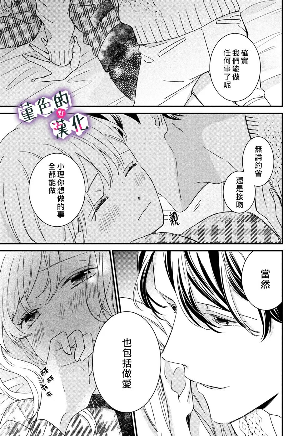 第19话 第23页