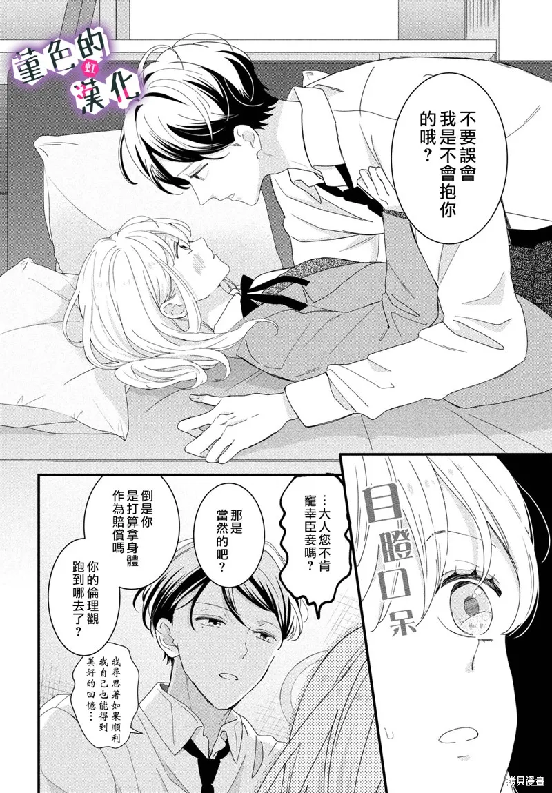 第25话 第10页