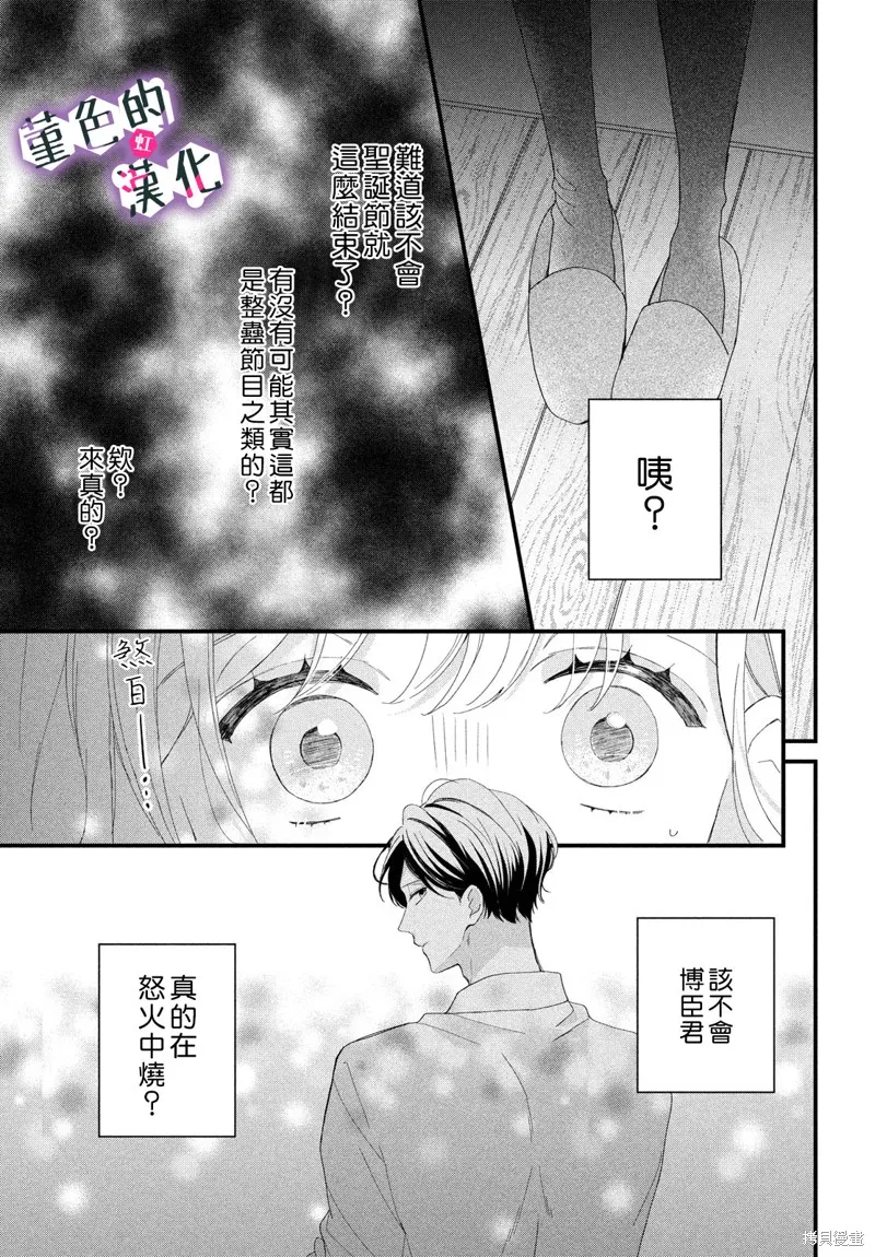 第25话 第13页