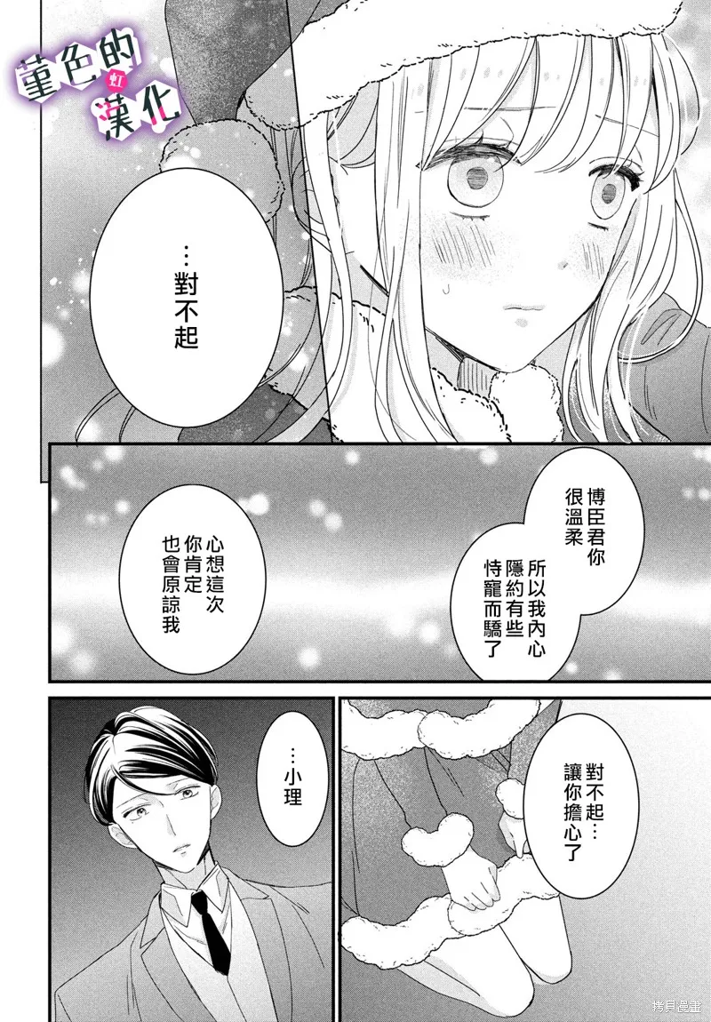 第25话 第28页