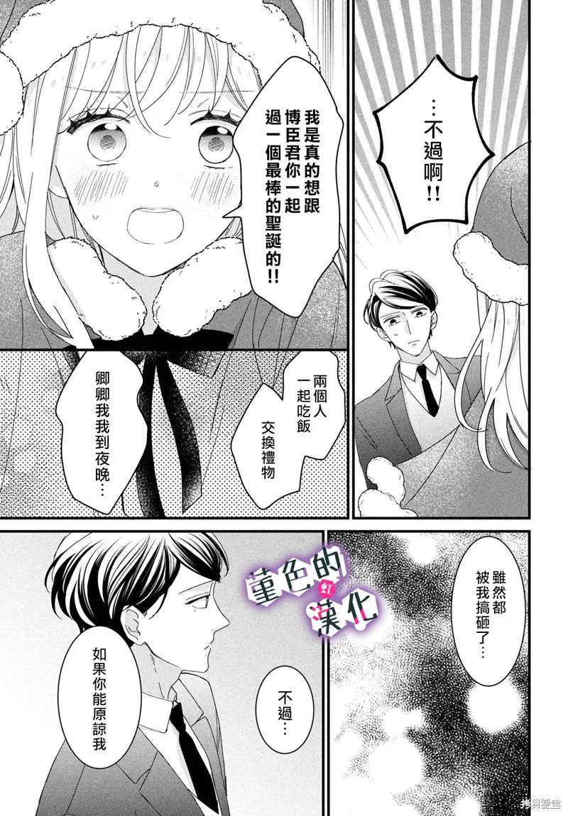 第25话 第29页