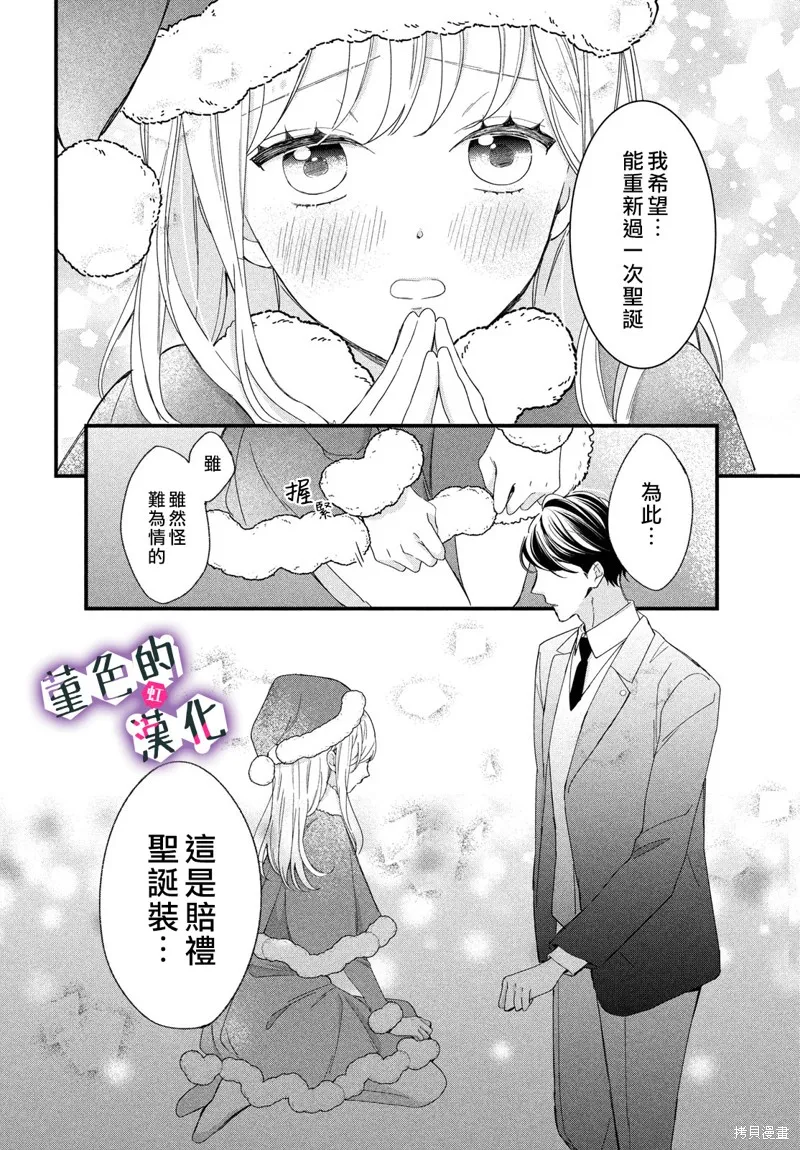 第25话 第30页