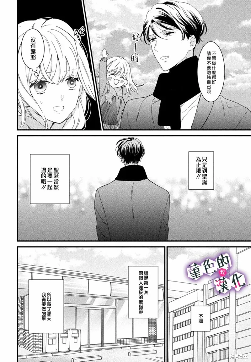 第24话 第4页