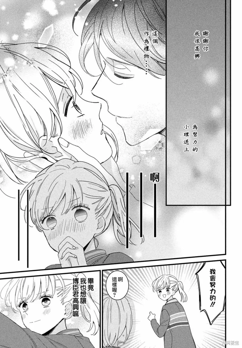 第24话 第7页