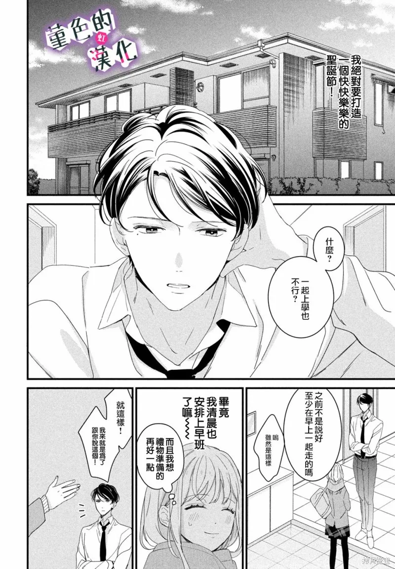 第24话 第8页