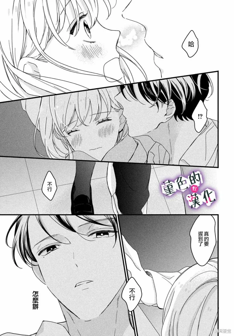 第24话 第11页