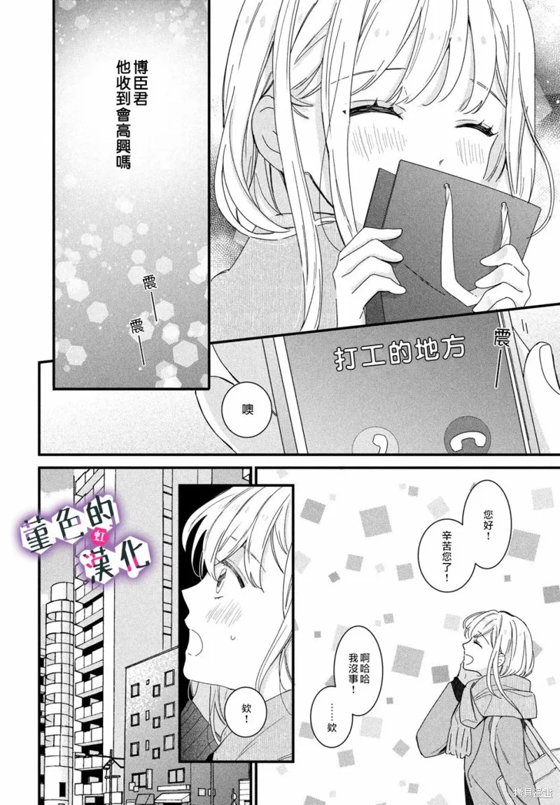 第24话 第20页