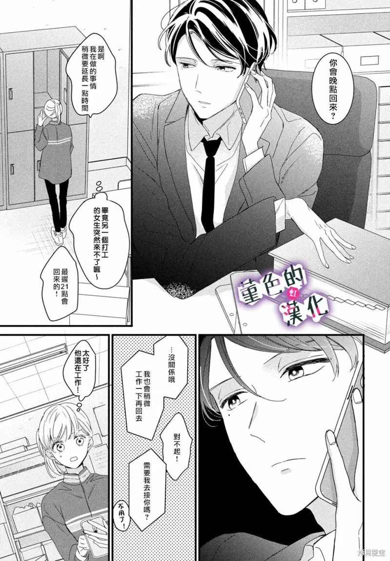 第24话 第21页
