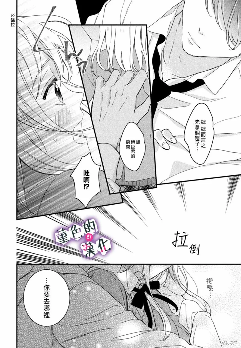 第24话 第26页
