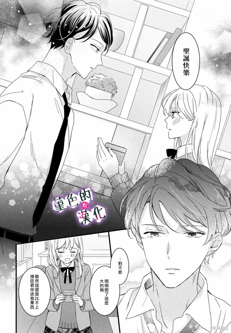 第24话 第30页