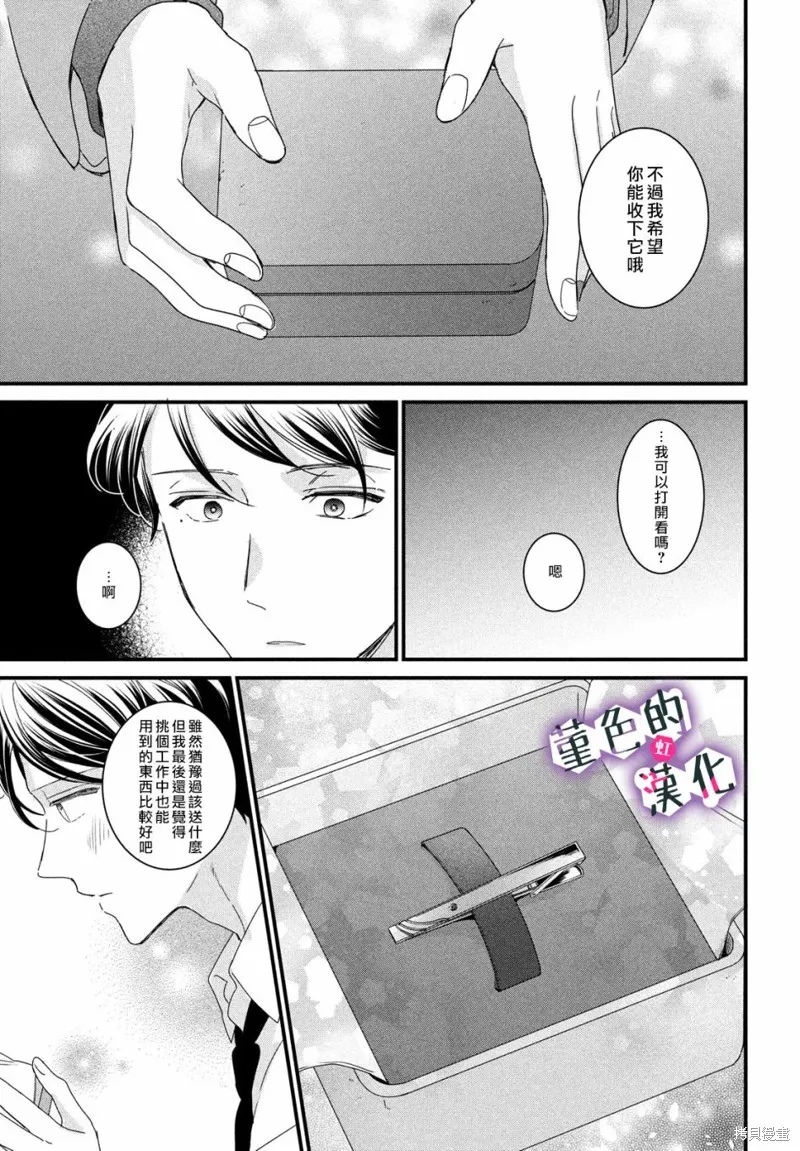 第24话 第31页