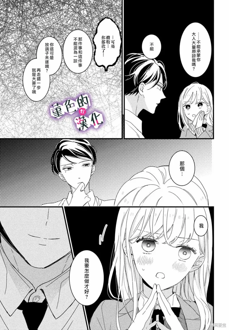 第24话 第37页