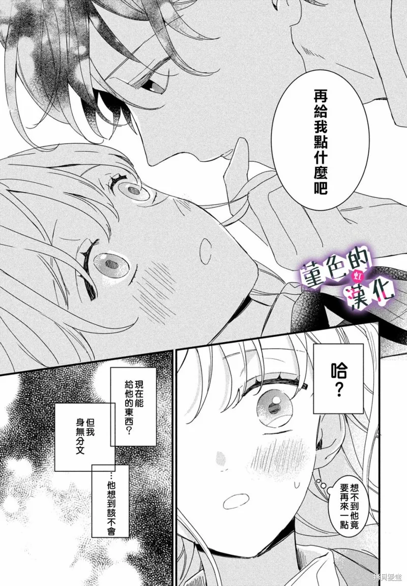 第24话 第39页
