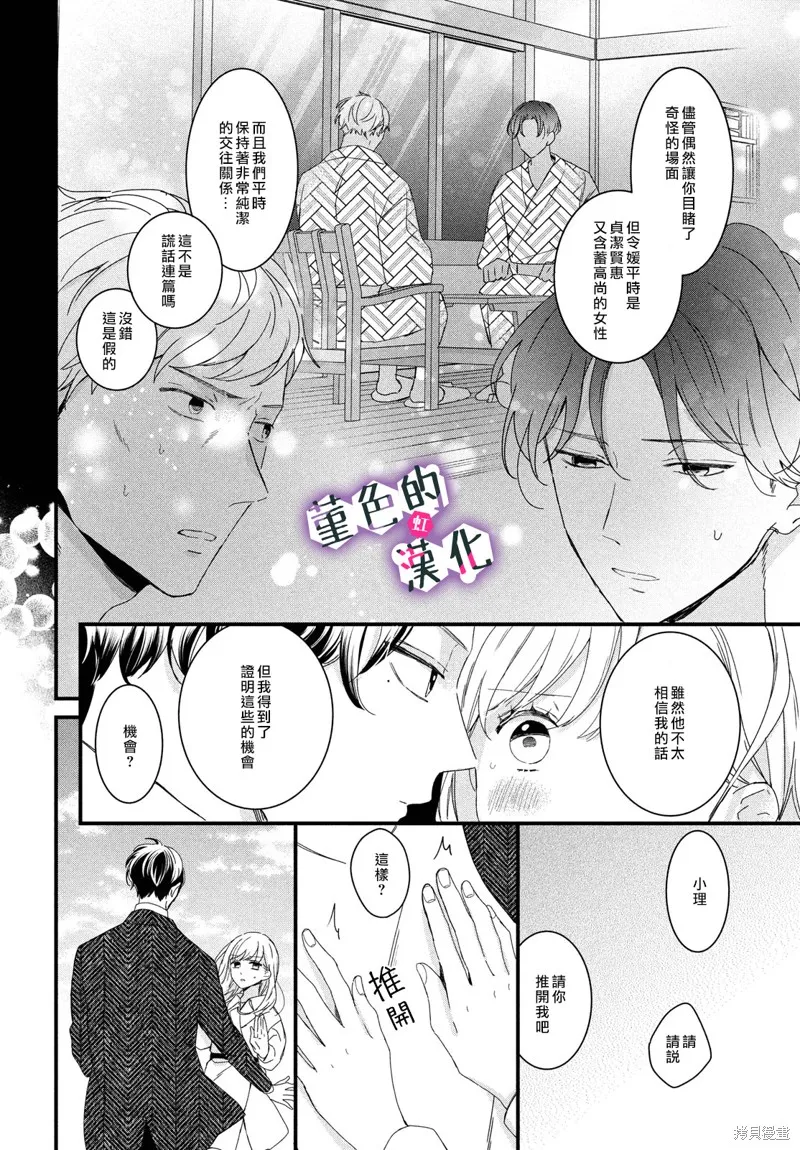 第23话 第8页
