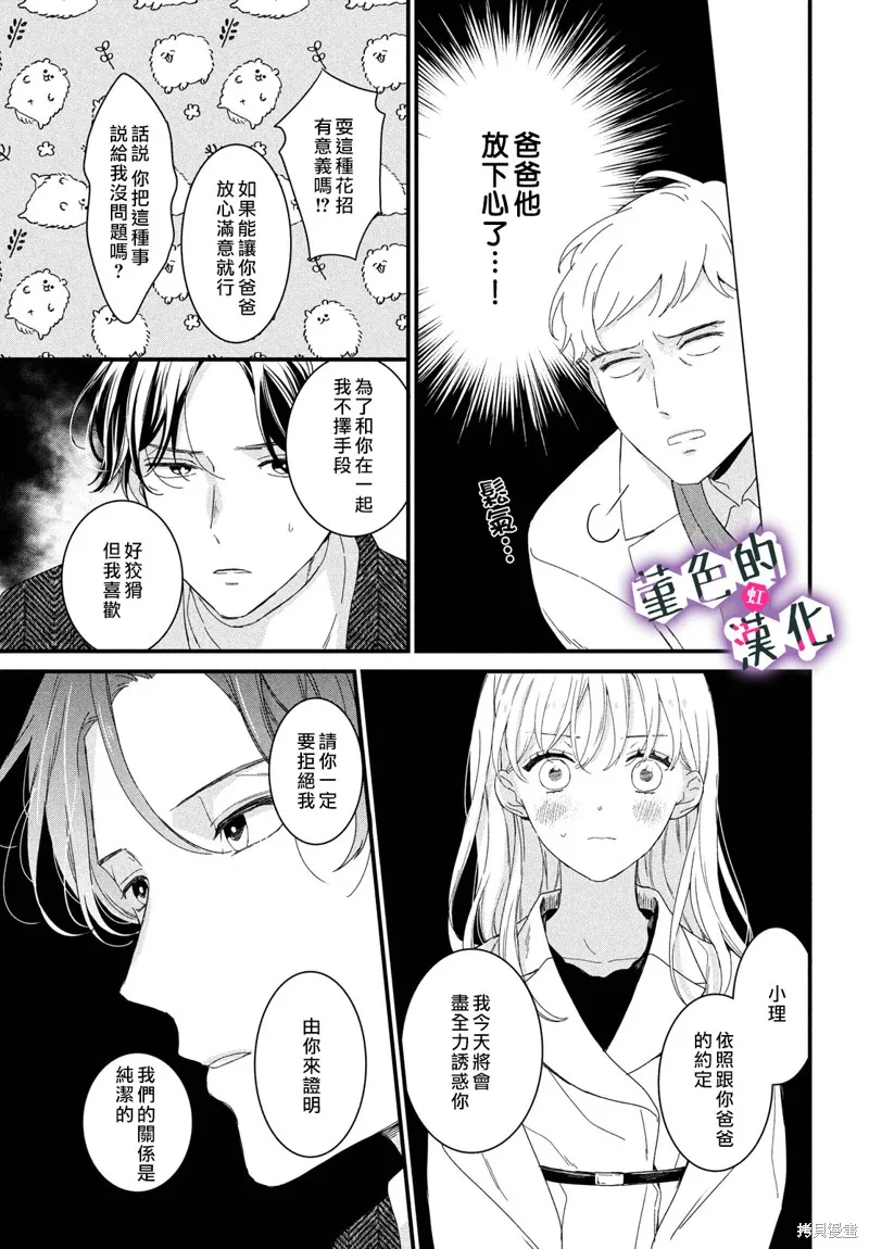 第23话 第9页