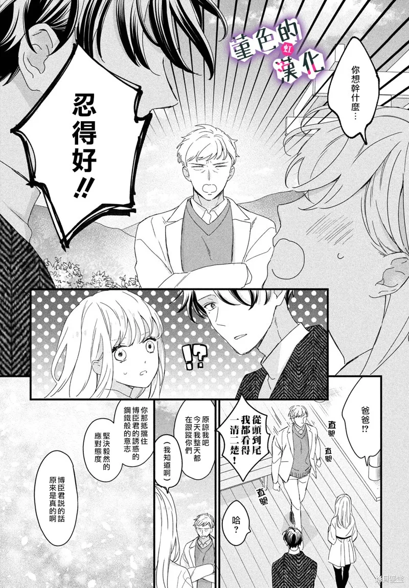 第23话 第25页