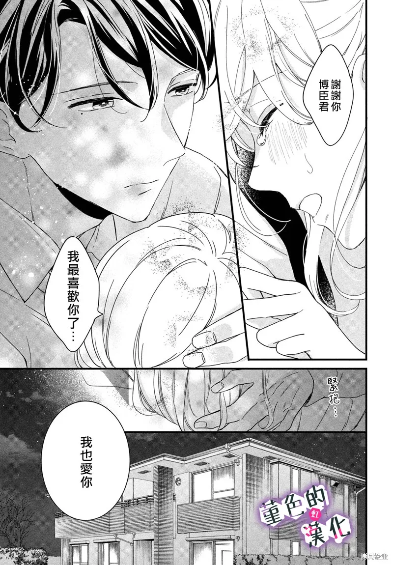 第22话 第5页