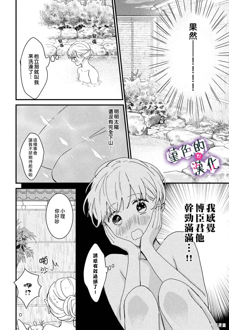 第22话 第24页