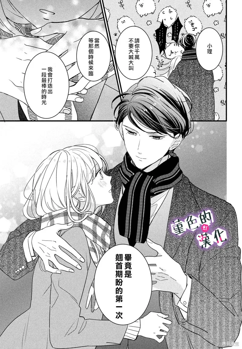 第28话 第5页